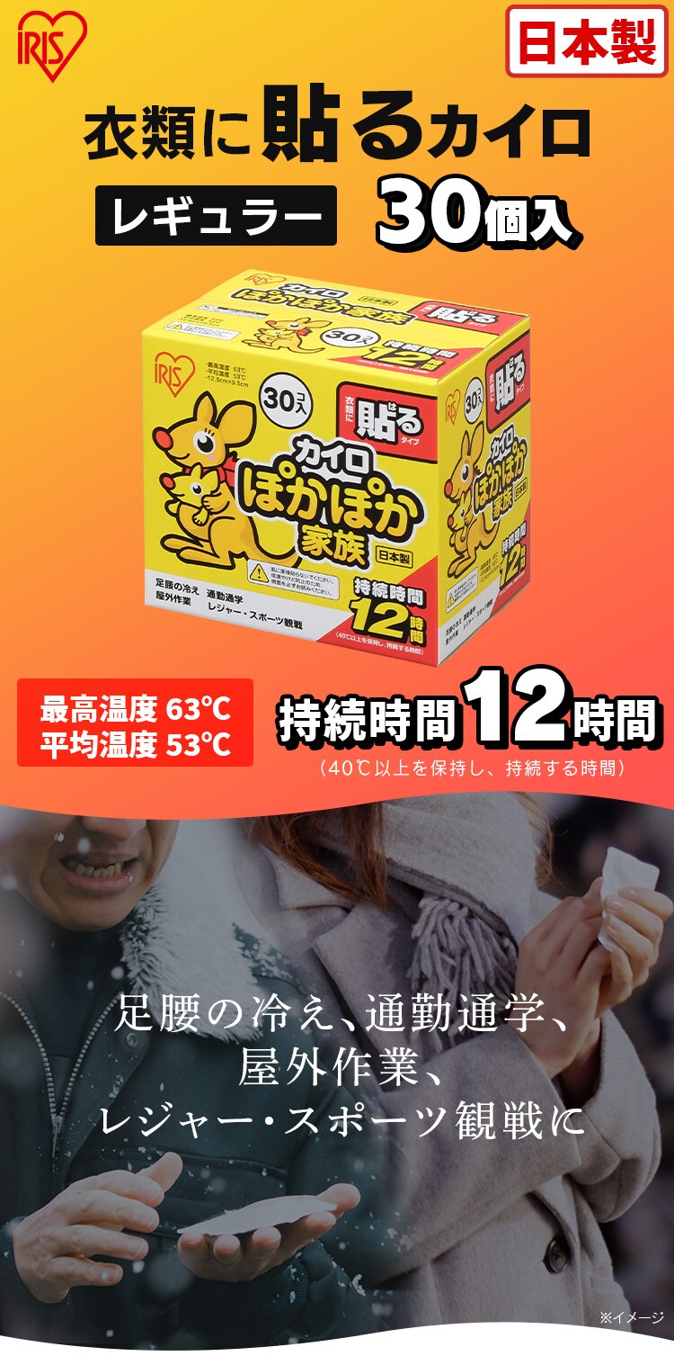 【240枚】 貼るカイロ レギュラーサイズ 30枚入×80