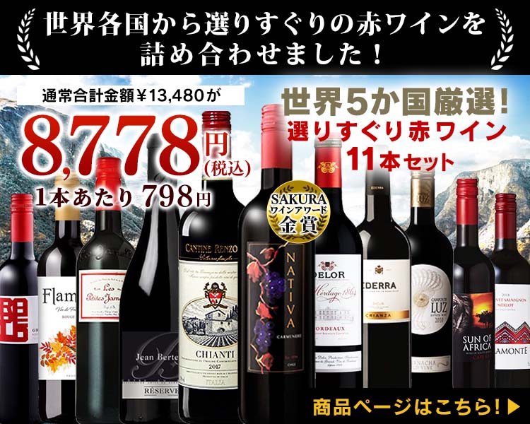 ナティバ カルメネール 750ml 【プラザセレクト】【プラザマーケット】 7195446│アイリスプラザ│アイリスオーヤマ公式通販サイト