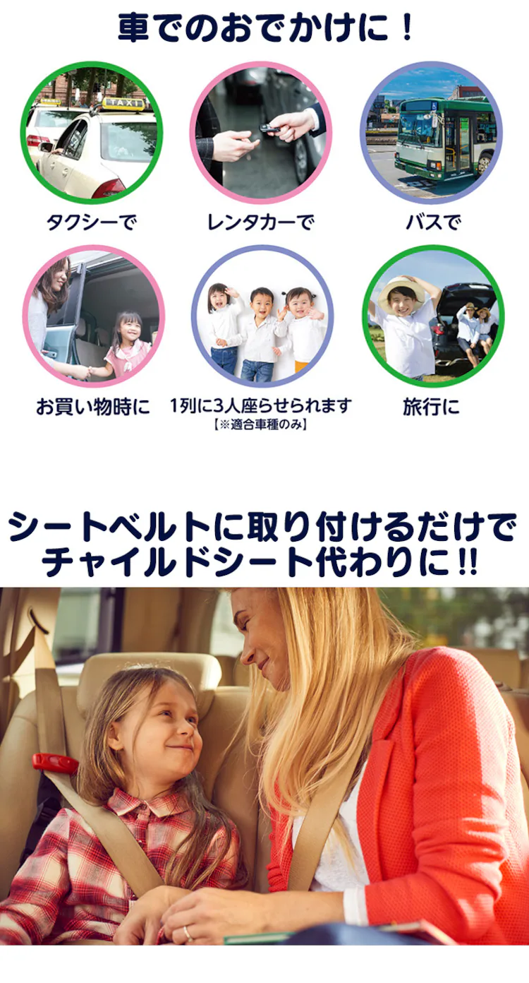 スマートキッズベルト B1092 4