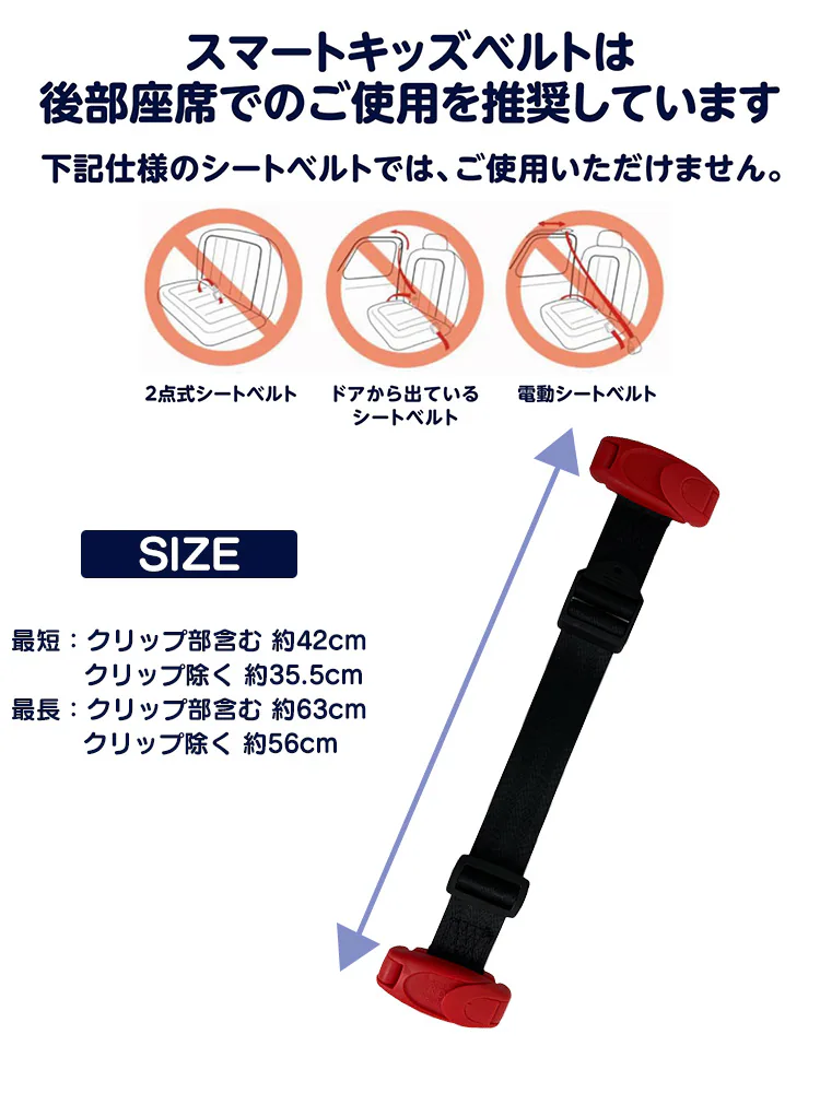 【2個セット】スマートキッズベルト B1092 【プラザマーケット】5