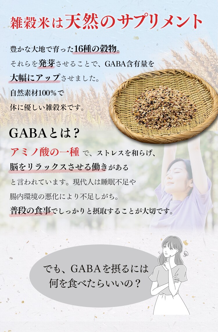 【メール便】ベストアメニティ 国内産 GABA雑穀米 690g(230g×3袋) 【プラザマーケット】【代引き不可】1