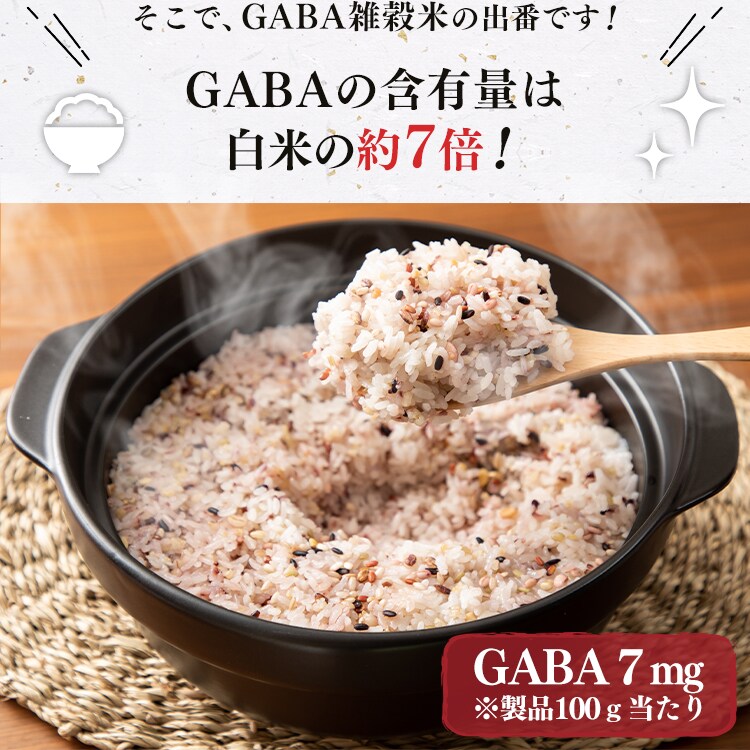 【メール便】ベストアメニティ 国内産 GABA雑穀米 690g(230g×3袋) 【プラザマーケット】【代引き不可】2