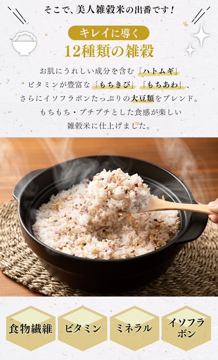 格安販売の ベストアメニティ 国内産 GABA雑穀米 230g