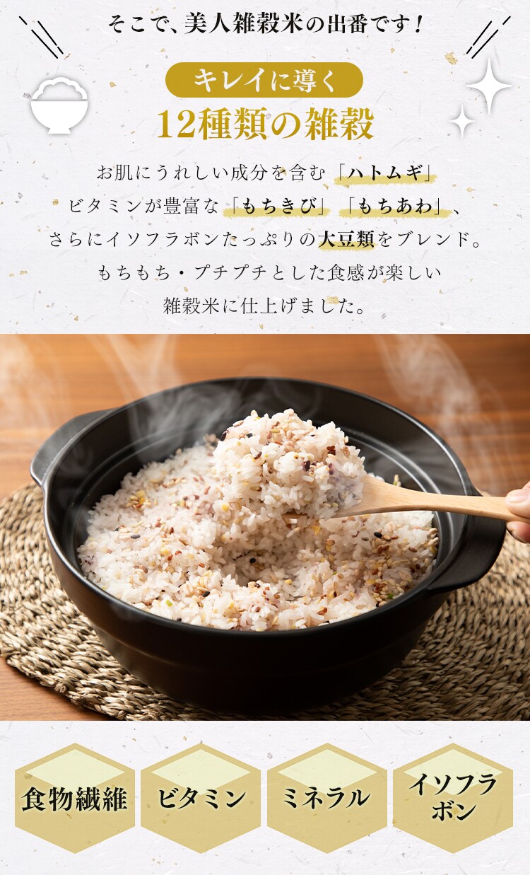 【メール便】ベストアメニティ 国内産 美人雑穀米 750g(250g×3袋) 【代引き不可】2
