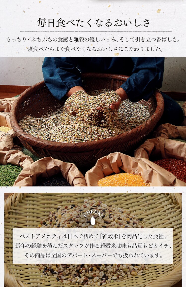 【メール便】ベストアメニティ 国内産 美人雑穀米 750g(250g×3袋) 【代引き不可】4
