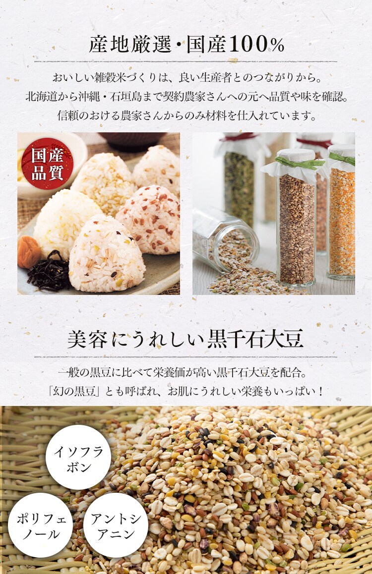 【メール便】ベストアメニティ 国内産 美人雑穀米 750g(250g×3袋) 【代引き不可】5
