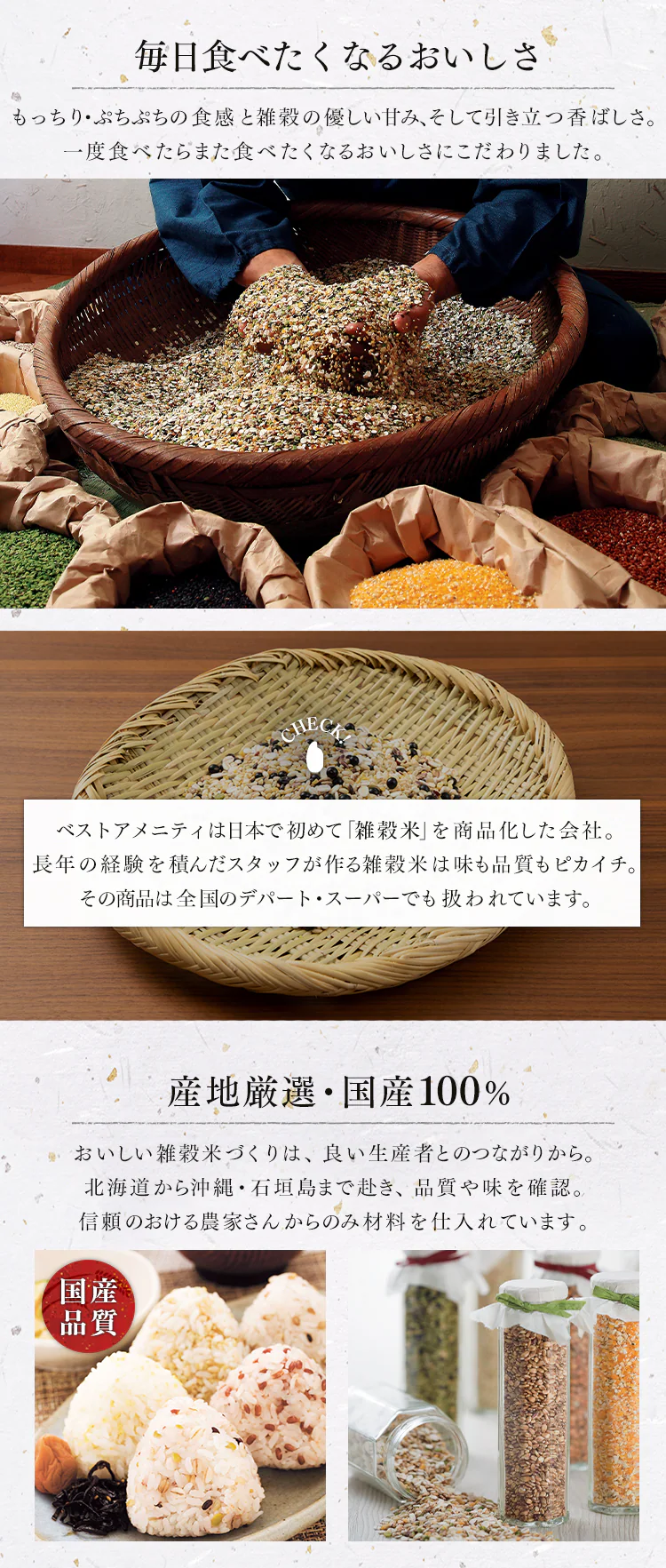 【メール便】ベストアメニティ 【3袋】国内産 高たんぱく雑穀米 230g 【プラザマーケット】【代引き不可】2