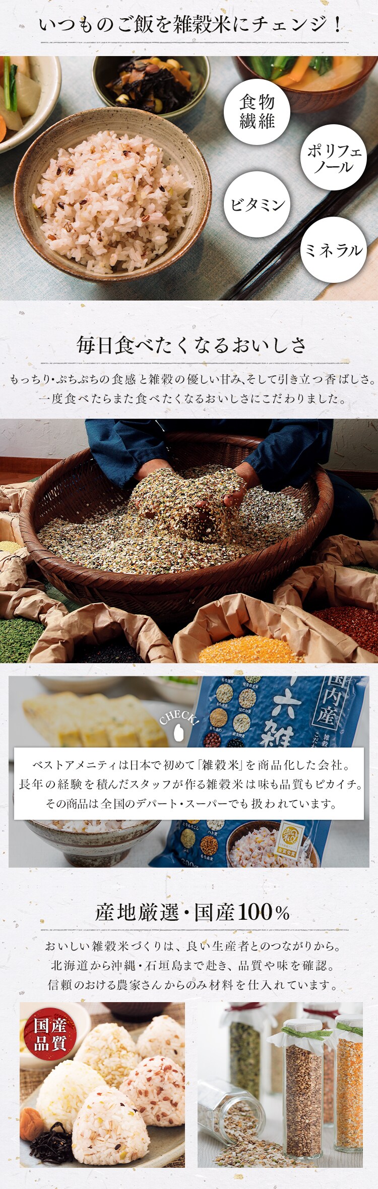 ベストアメニティ 国内産 十六雑穀米（黒千石入）200g 【プラザセレクト】【プラザマーケット】  7195596│アイリスプラザ│アイリスオーヤマ公式通販サイト