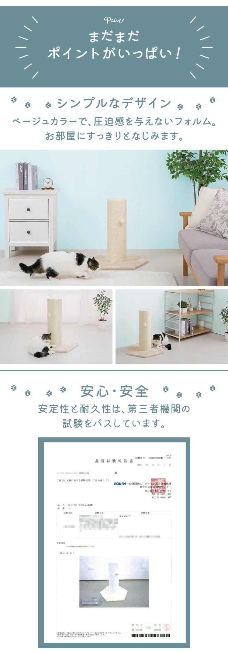 爪とぎポール 高さ60cm CSPH-6062 全2種4