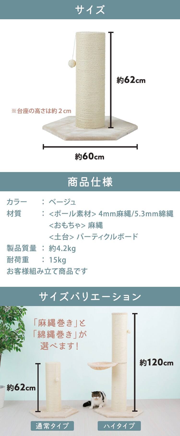 爪とぎポール 高さ60cm CSPH-6062 全2種7