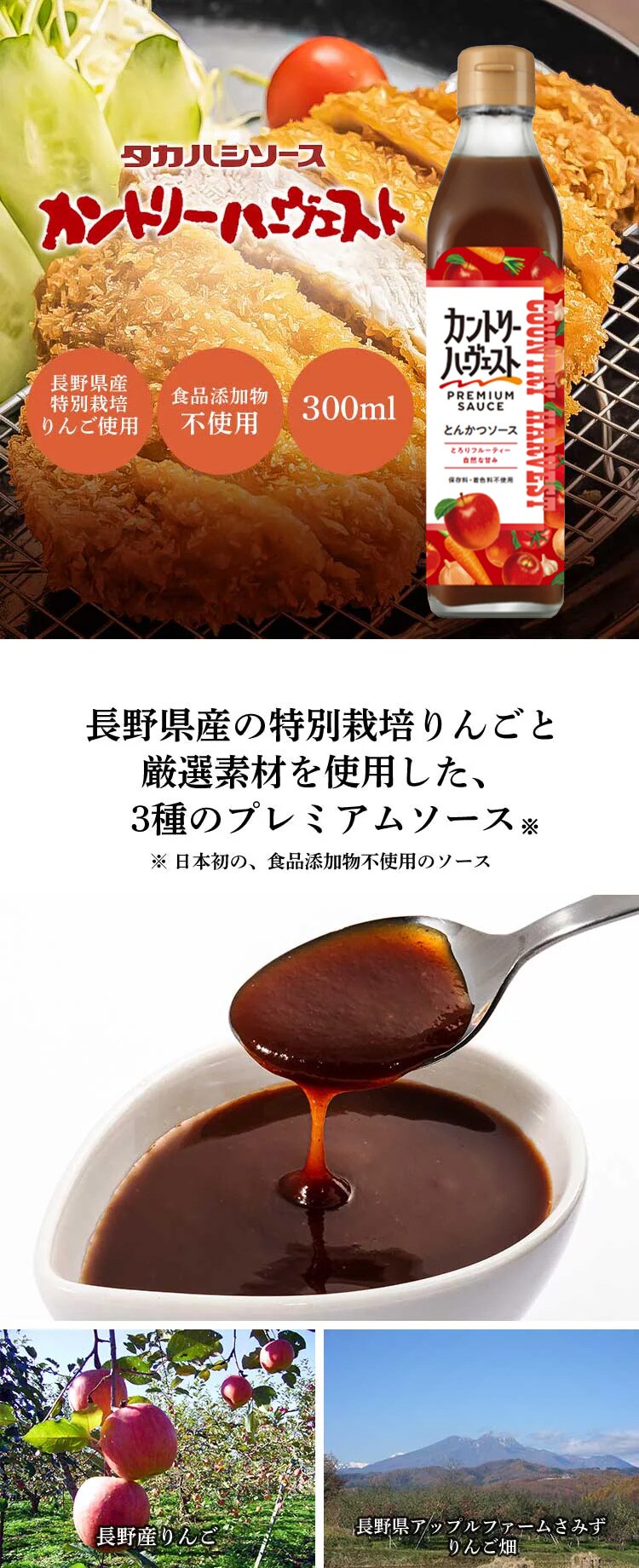 カントリーハ−ヴェストとんかつソース300ml 【プラザセレクト】0