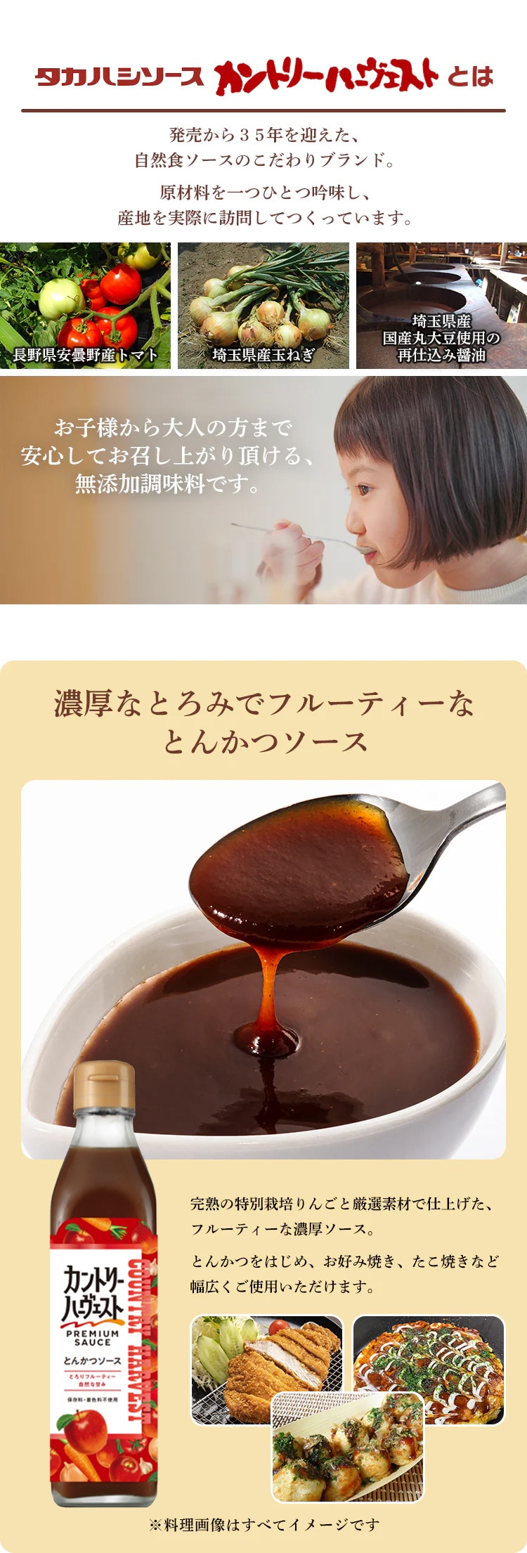 カントリーハ−ヴェストとんかつソース300ml 【プラザセレクト】1