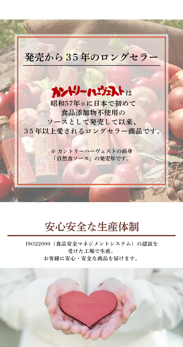 カントリーハ−ヴェストとんかつソース300ml 【プラザセレクト】2