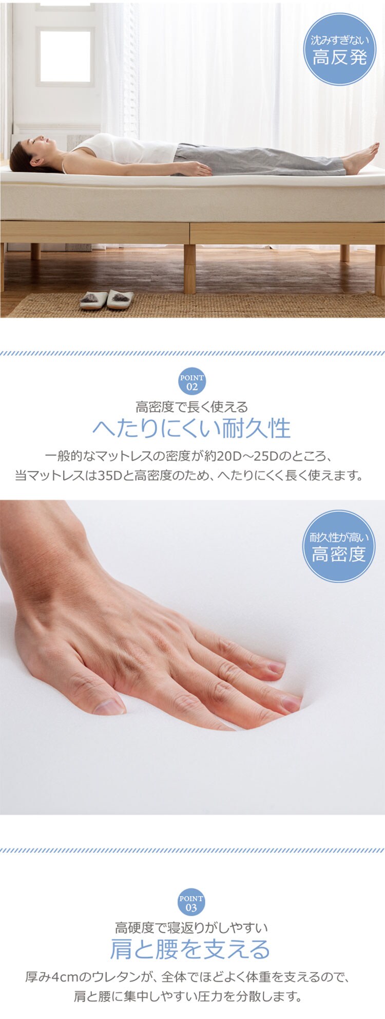マットレス シングル 高反発 厚さ4? ウレタン 2