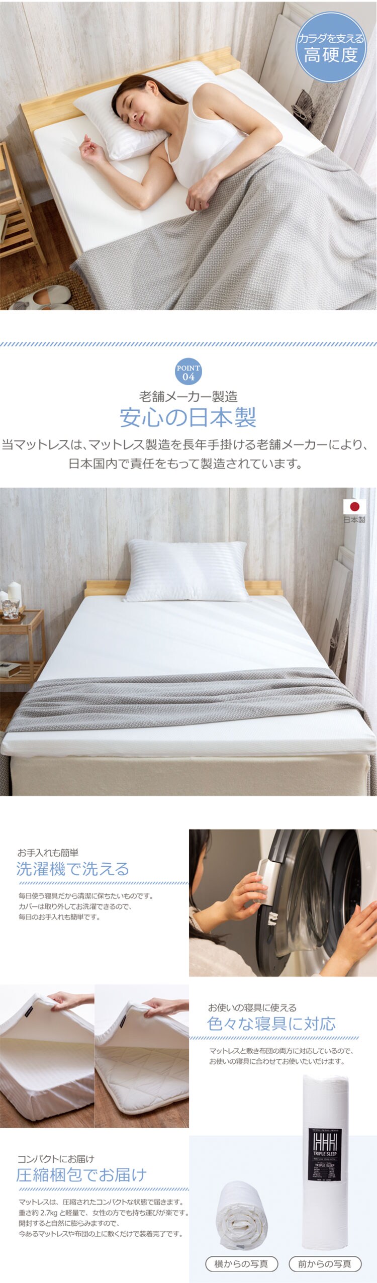 マットレス シングル 高反発 厚さ4? ウレタン 3