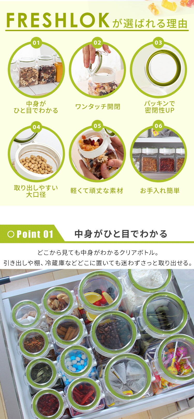 タケヤ フレッシュロック 角型【300ml×3個】1