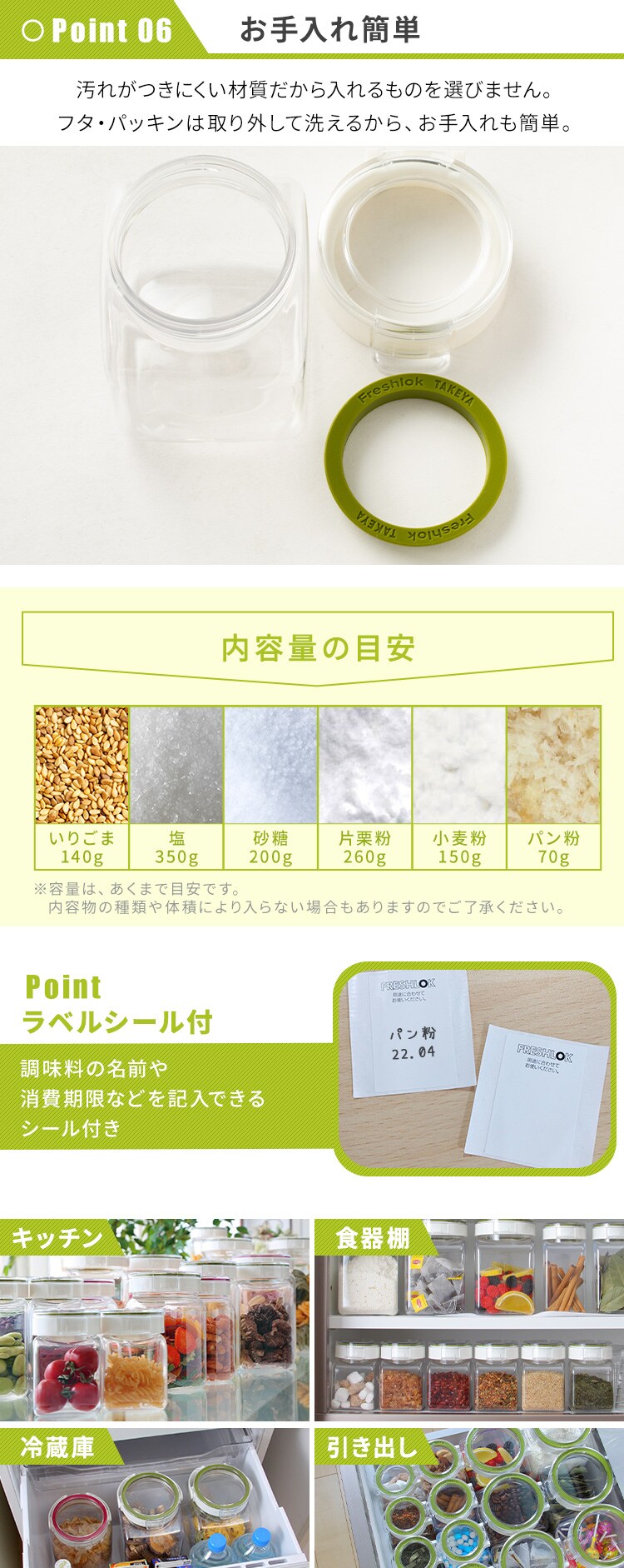 タケヤ フレッシュロック 角型【300ml×3個】4