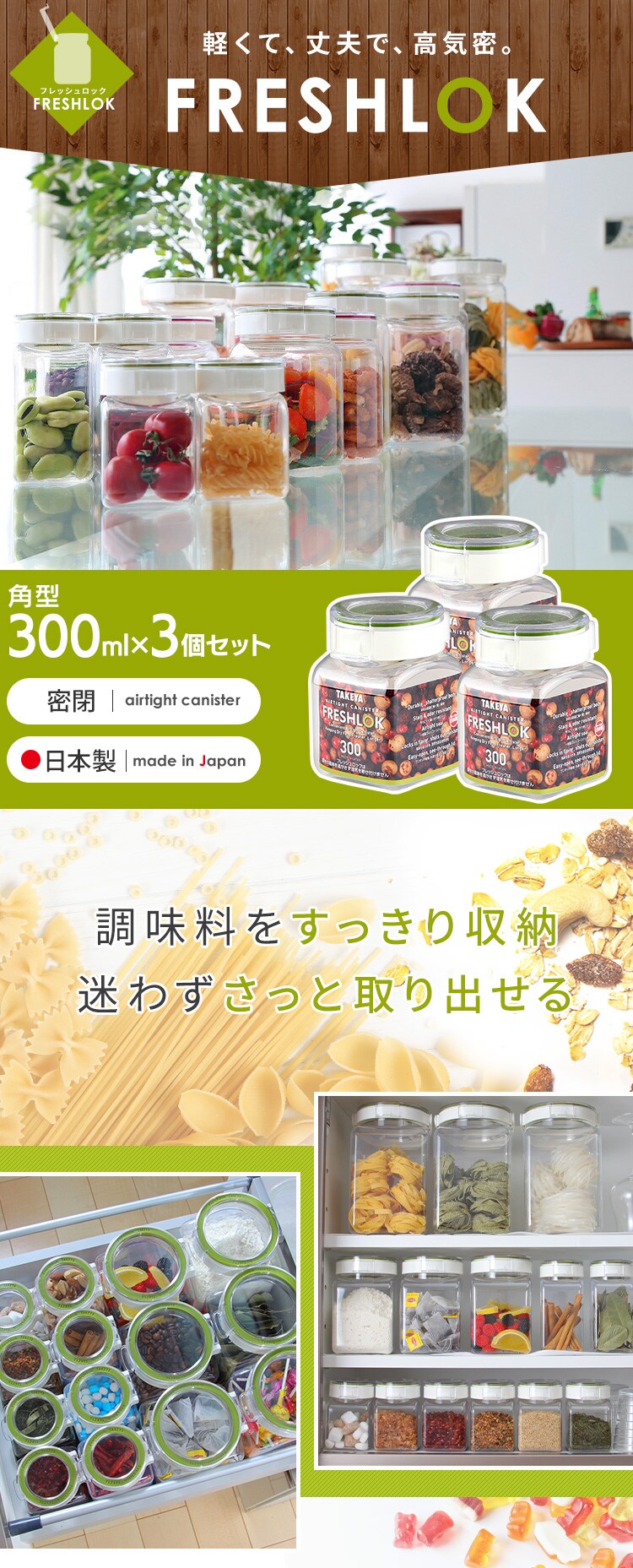 タケヤ フレッシュロック 角型【300ml×3個】0
