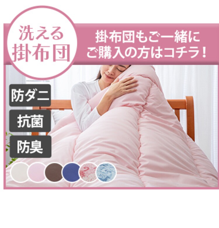 洗える敷布団増量 全6色【プラザセレクト】14