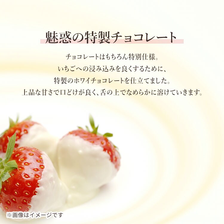 【メール便】【2個】 いちごのホワイトチョコ 含浸チョコ 90ｇ【代引き不可】5