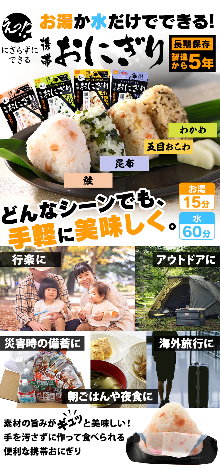 【30個セット】 尾西食品 携帯おにぎり アルファ米 非常食 保存食 防災食 昆布 0