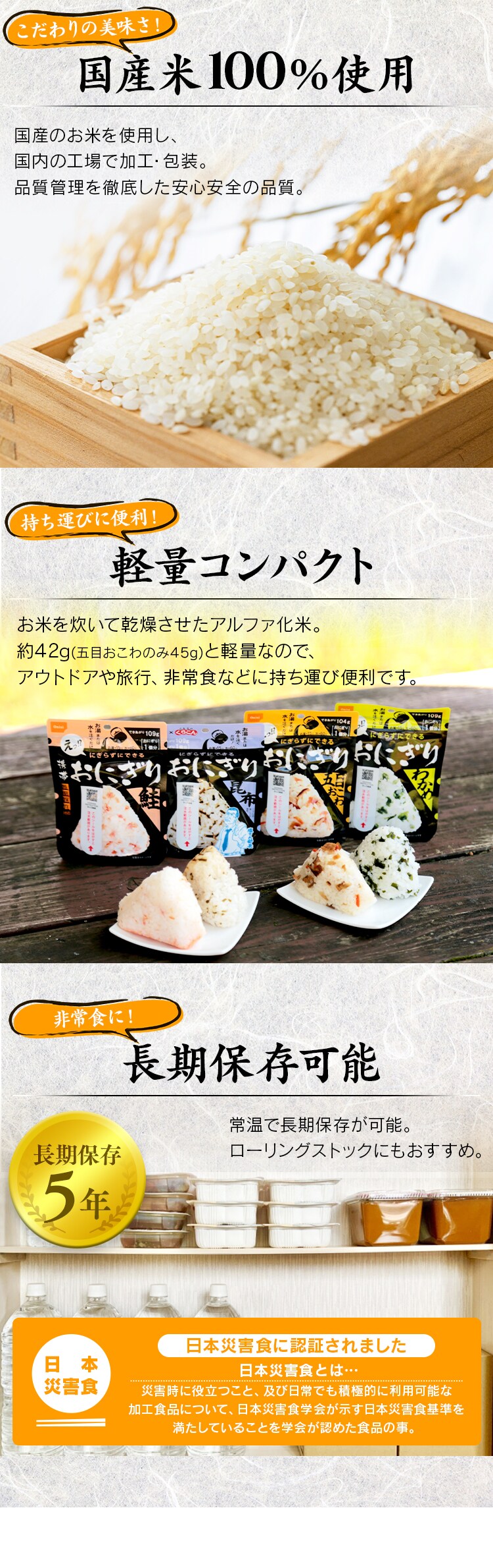 4種×2個セット(8食)】尾西食品 携帯おにぎり 鮭・わかめ・おこわ・昆布 【プラザセレクト】 7197382  │アイリスプラザ│アイリスオーヤマ公式通販サイト