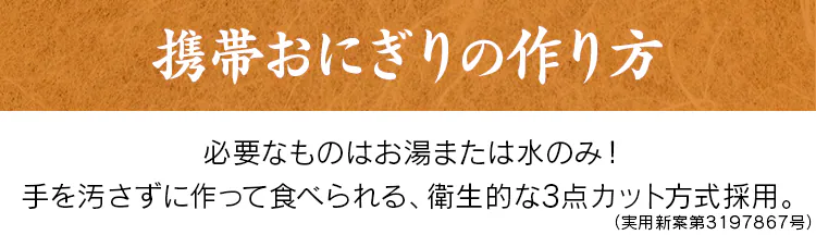 【30個セット】 尾西食品 携帯おにぎり アルファ米 非常食 保存食 防災食 昆布 3