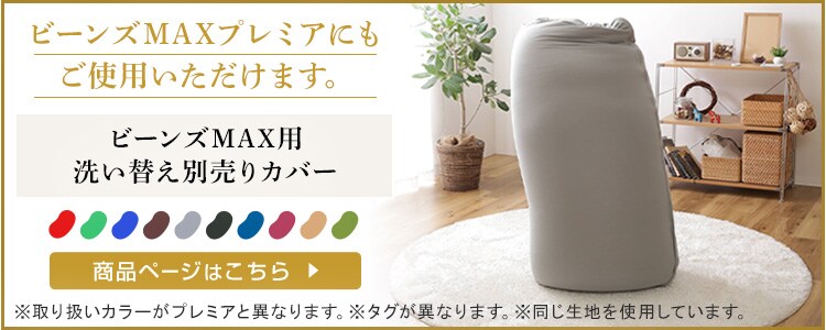 ビーンズMAX プレミア フォレストグリーン 16