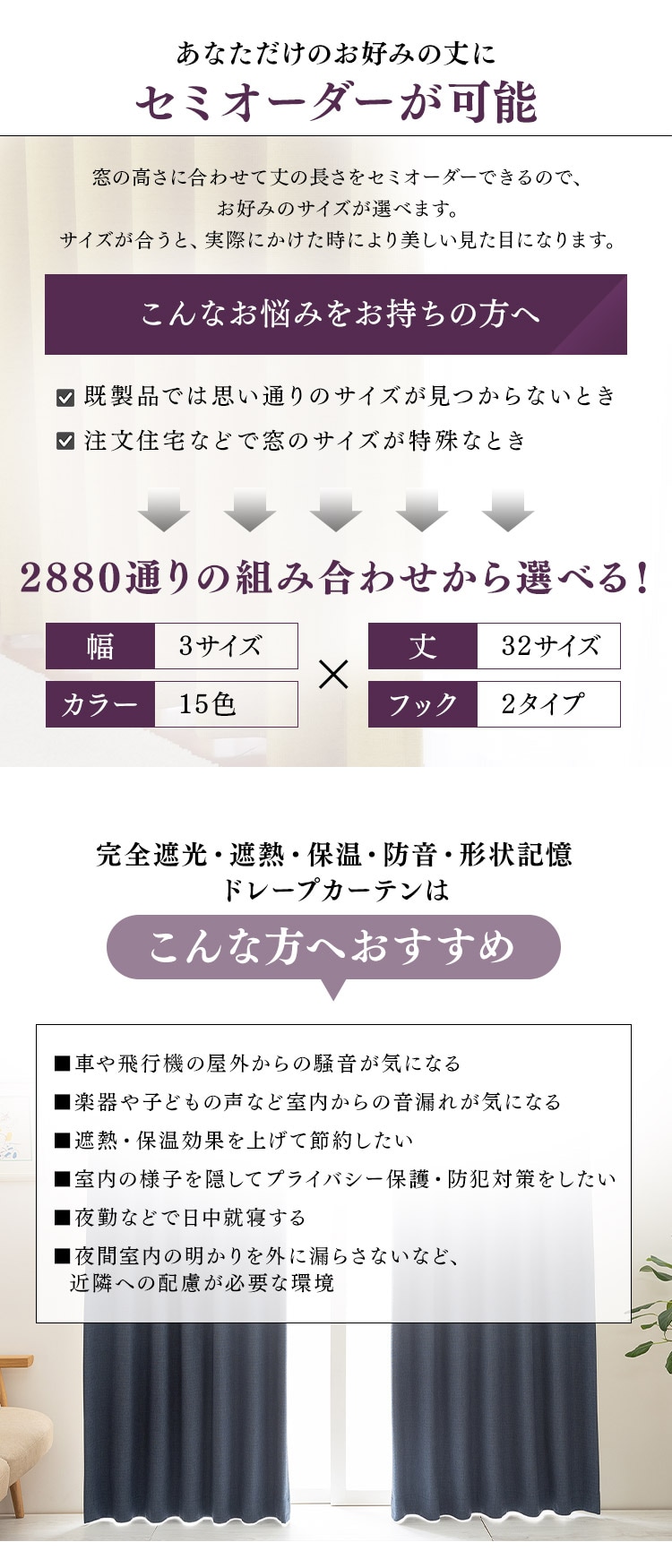 完全遮光オーダーカーテン 幅100～200cm×丈80～230cm 全15色【時間指定