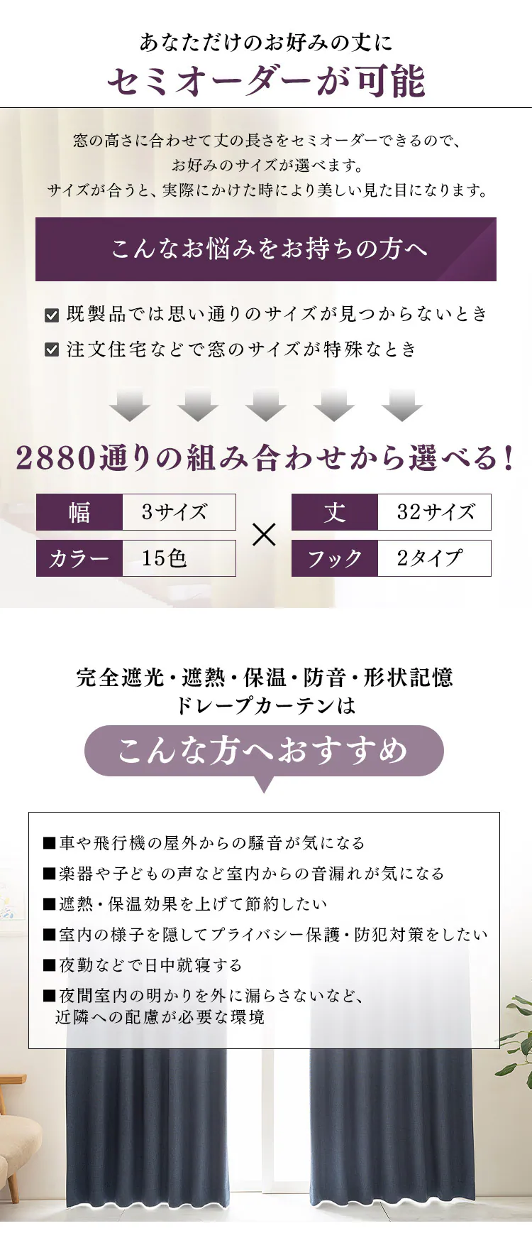 オーダーカーテン 完全遮光 幅100〜200cm×丈80〜230cm 全15色【プラザセレクト】【代引き不可】1