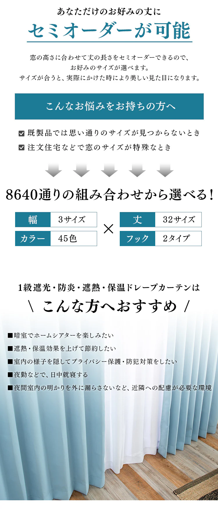 オーダーカーテン 1級遮光 幅100〜200cm×丈80〜230cm 全45色【プラザセレクト】【代引き不可】1