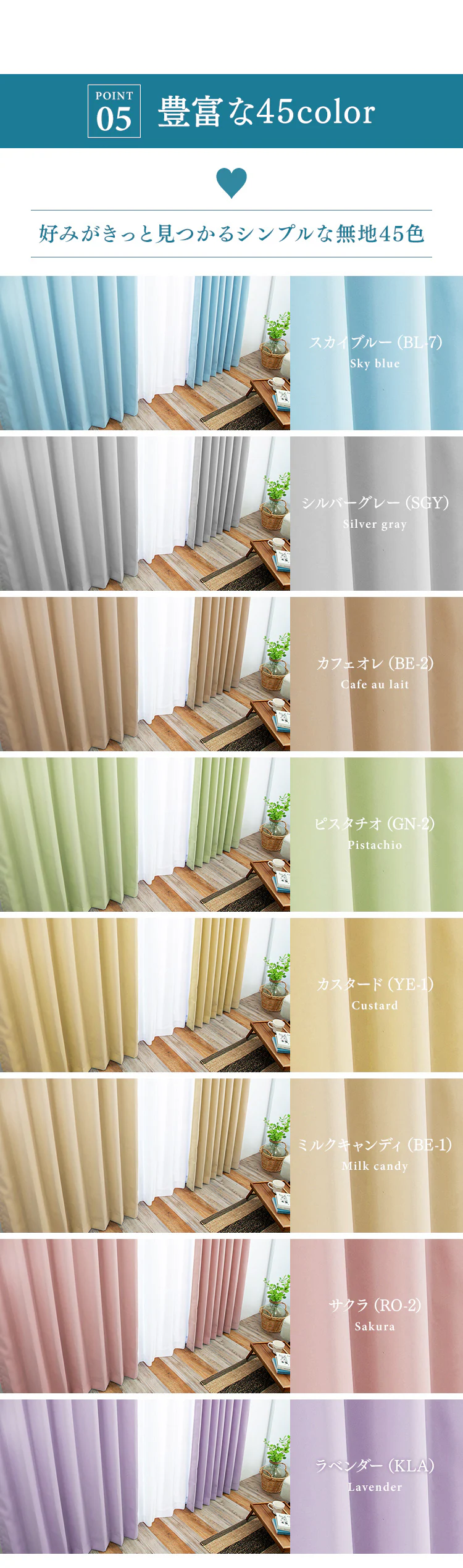 オーダーカーテン 1級遮光 幅100〜200cm×丈80〜230cm 全45色【プラザセレクト】【代引き不可】9