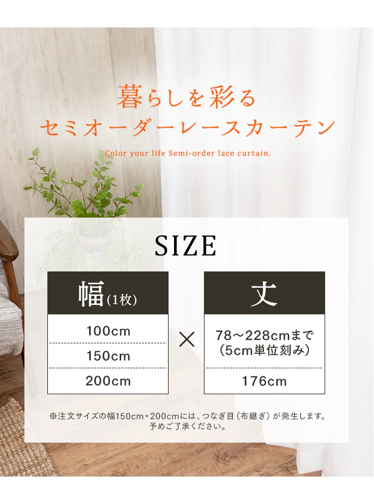 オーダーレースカーテン UVカット 遮熱 幅100〜200cm×丈78〜228cm 全4色【同梱不可】【プラザセレクト】8