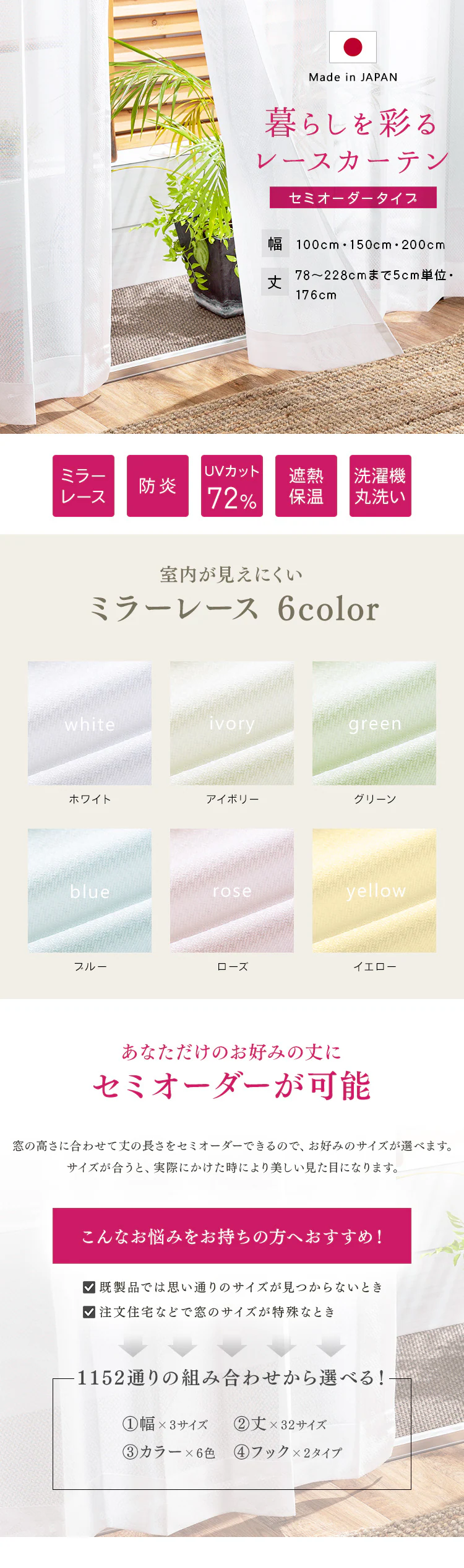 オーダーレースカーテン UVカット 防炎 幅100〜200cm×丈78〜228cm 全6色【同梱不可】【プラザセレクト】0
