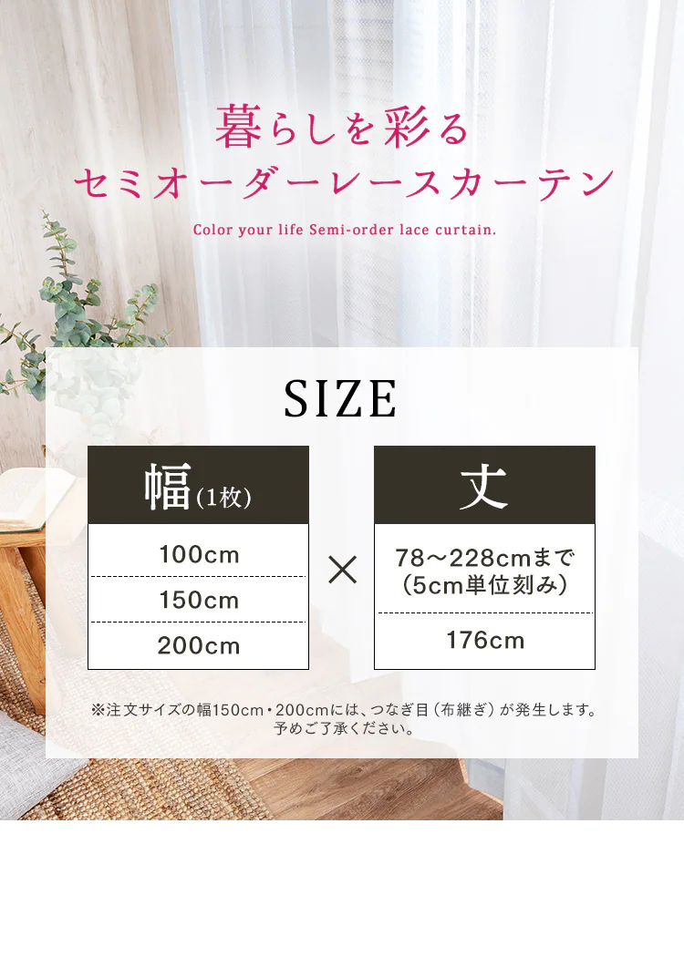 オーダーレースカーテン UVカット 防炎 幅100〜200cm×丈78〜228cm 全6色【同梱不可】【プラザセレクト】9