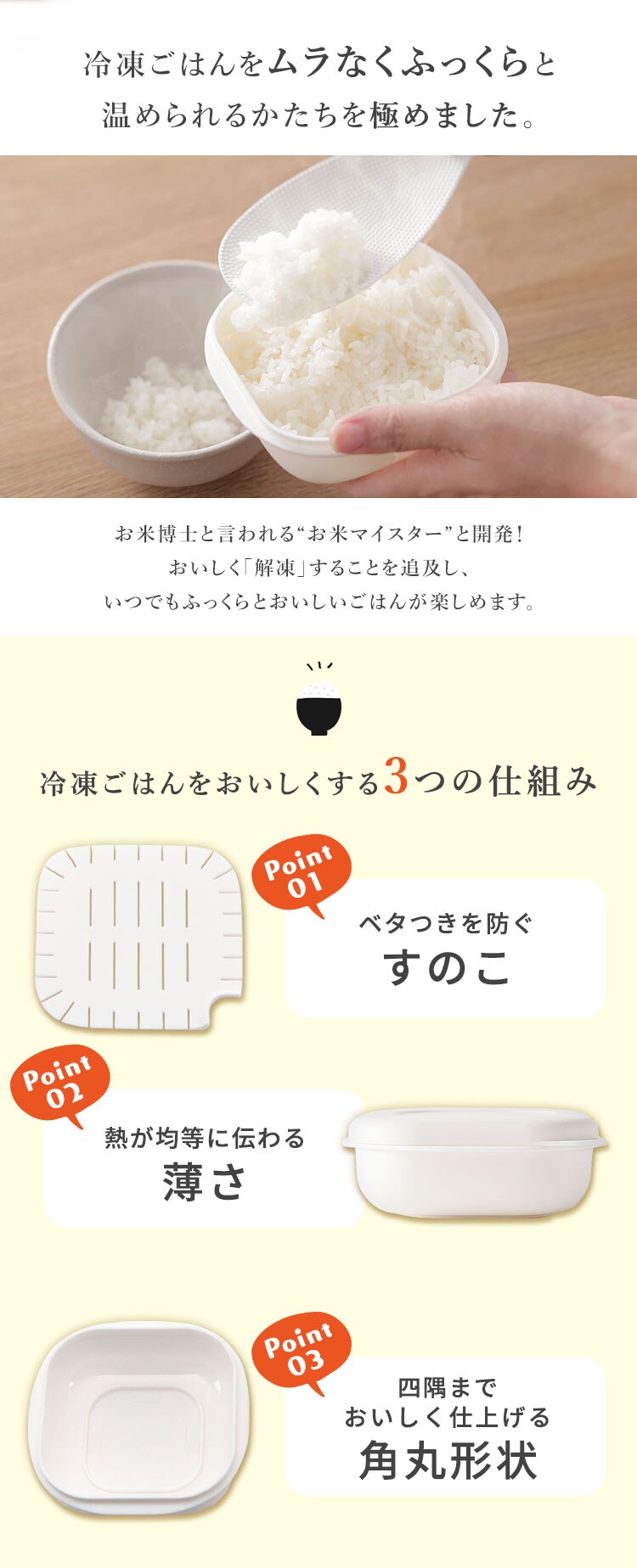 マーナ 極 冷凍ごはん容器【2×2セット】1