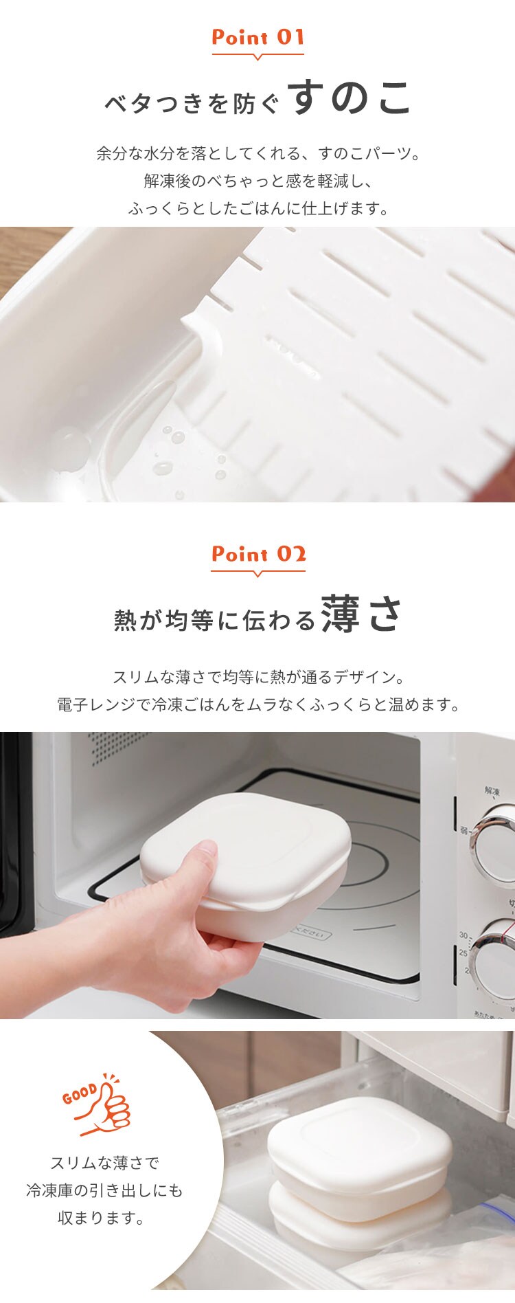 マーナ 極 冷凍ごはん容器【2×2セット】2