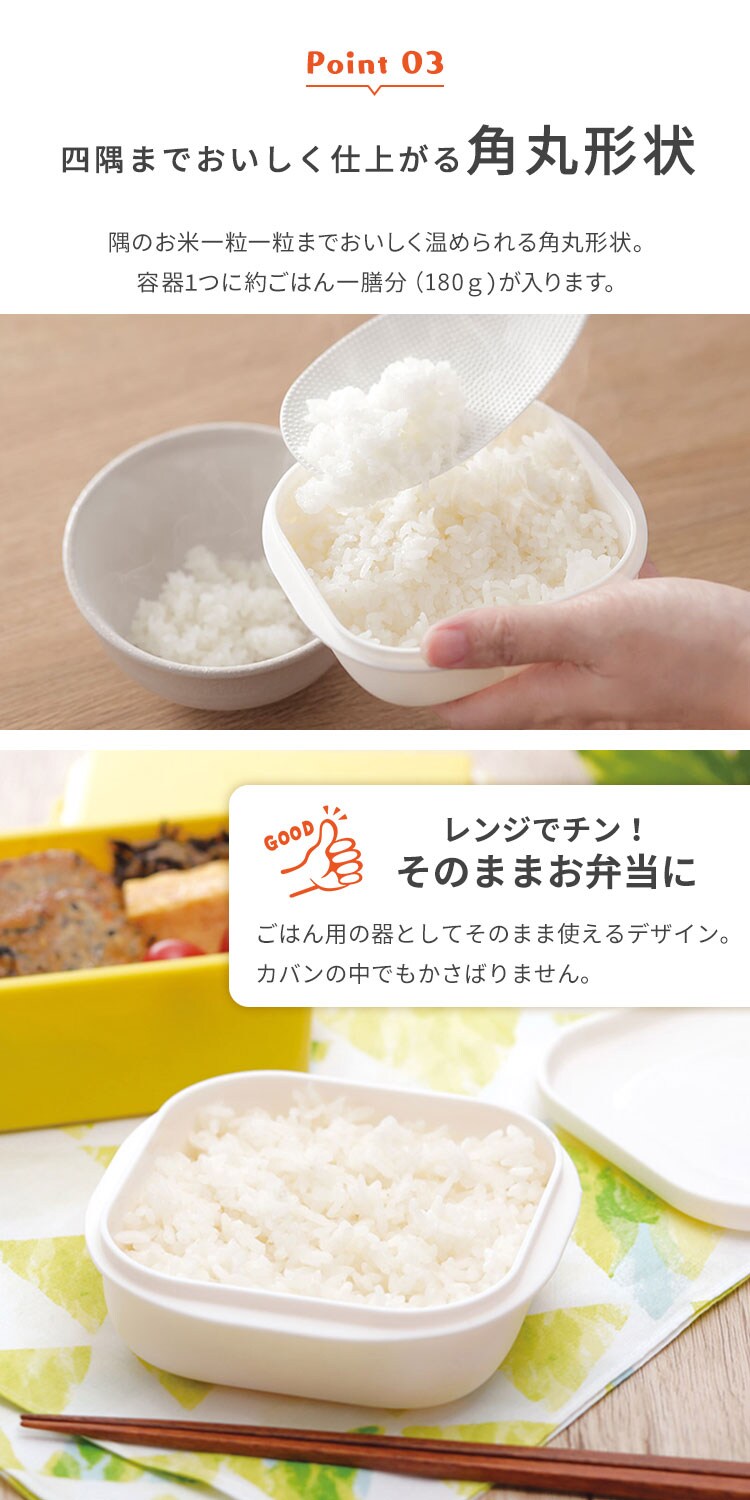 マーナ 極 冷凍ごはん容器【2×2セット】3