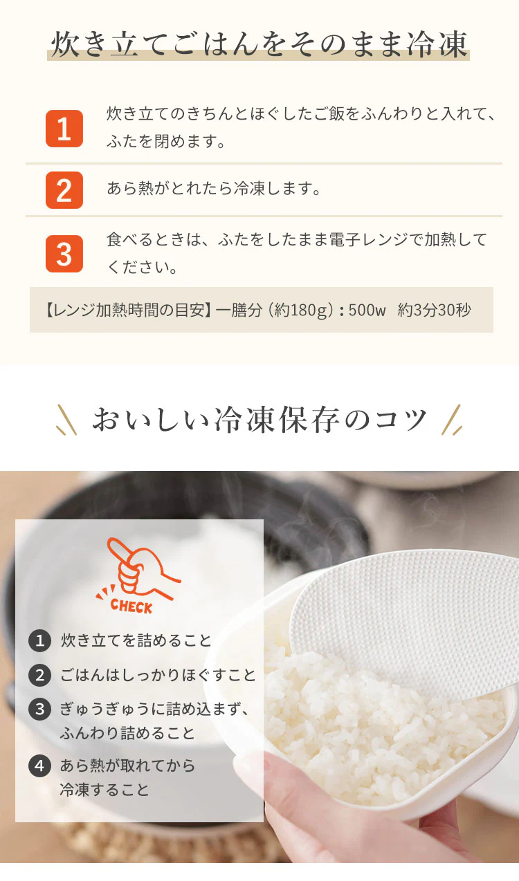 マーナ 極 冷凍ごはん容器【2×2セット】4