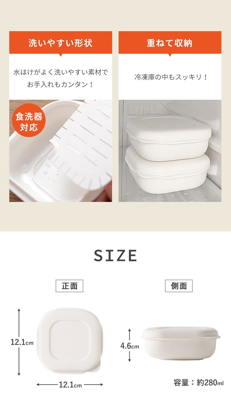 マーナ 極 冷凍ごはん容器【2×2セット】5