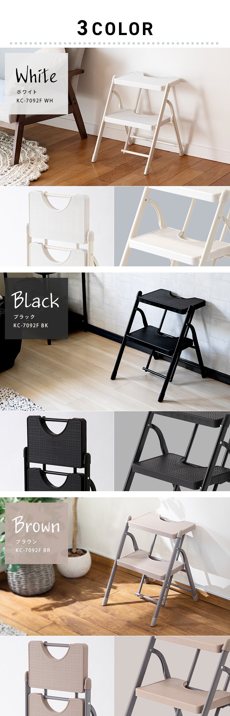  踏み台 折りたたみステップ 2段 耐荷重150kg KC-7092F ブラウン5