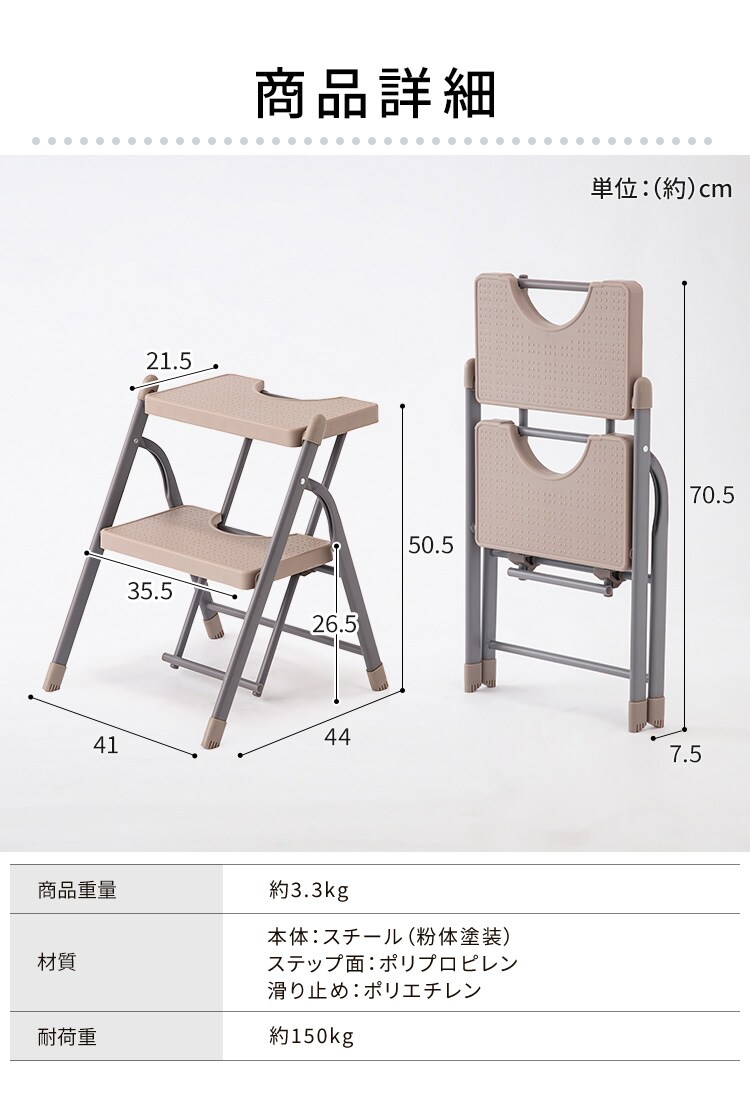  踏み台 折りたたみステップ 2段 耐荷重150kg KC-7092F ブラウン6