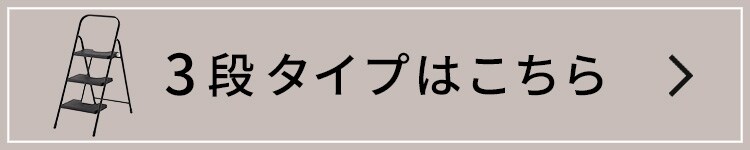  踏み台 折りたたみステップ 2段 耐荷重150kg KC-7092F ブラウン7