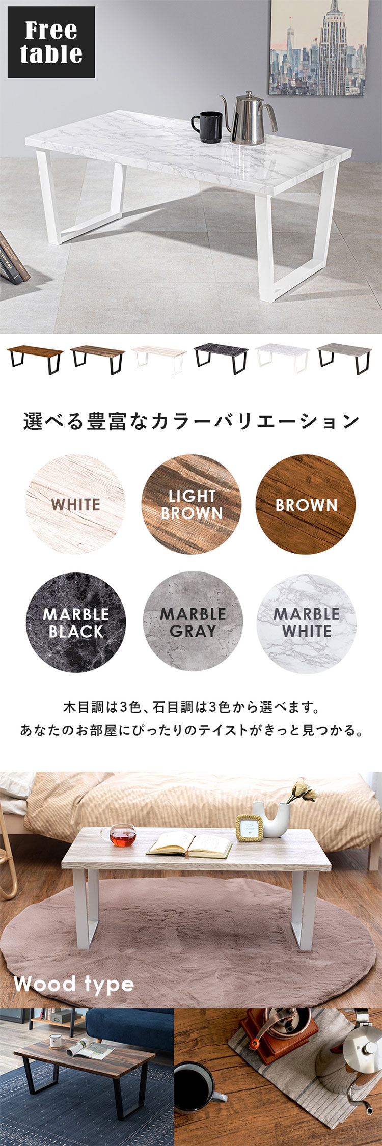 センターテーブル 90×50cm LT-4395 ホワイト【時間指定不可】【代引き