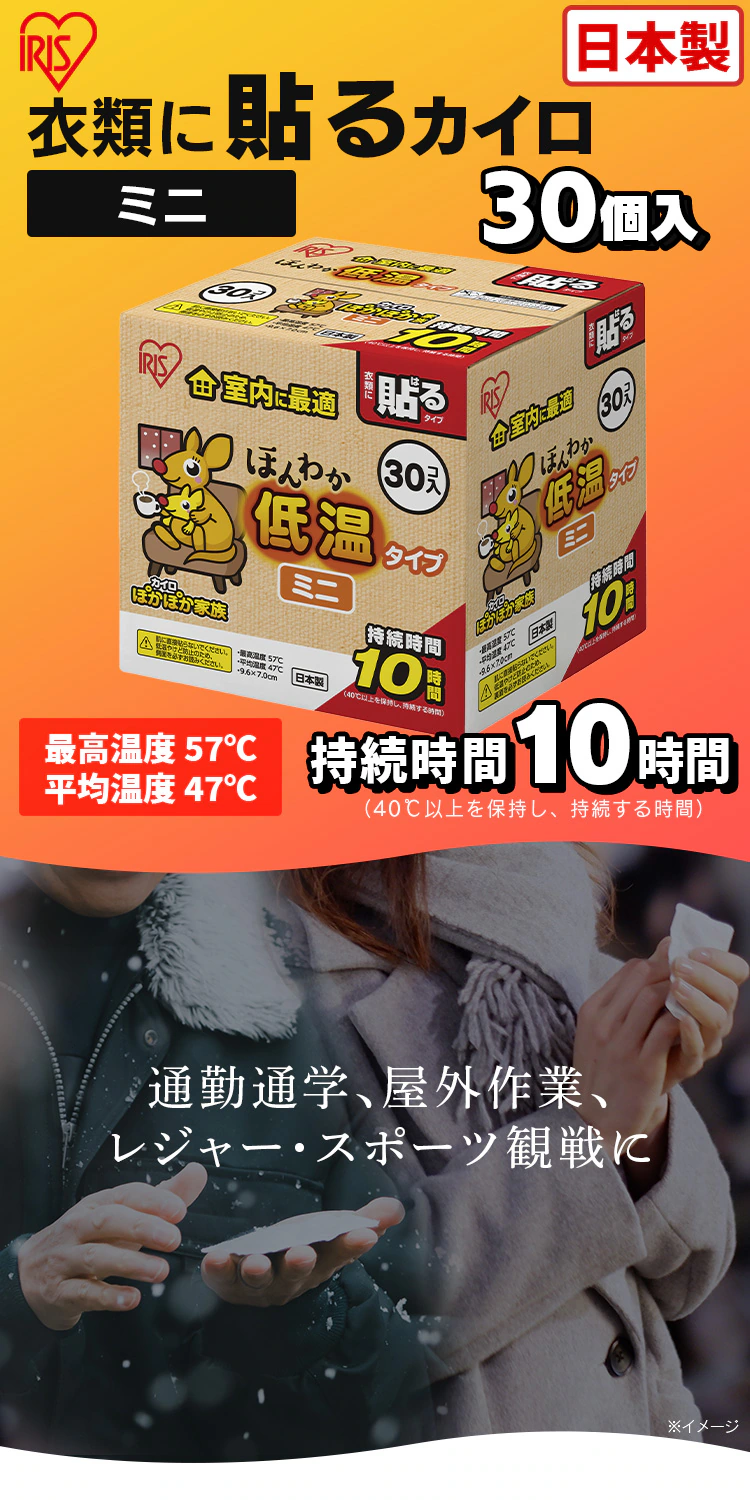 【120枚】 カイロ 貼る ミニサイズ 低温タイプ0