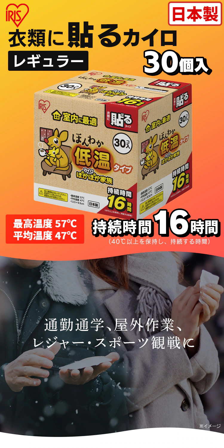 【120枚】 カイロ 貼る レギュラーサイズ 低温タイプ0