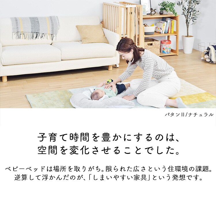 パタン2 折りたたみミニベビーベッド ホワイト2