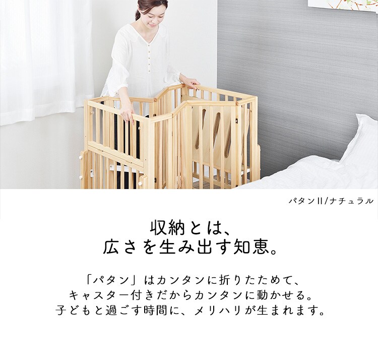 パタン2 折りたたみミニベビーベッド ホワイト4