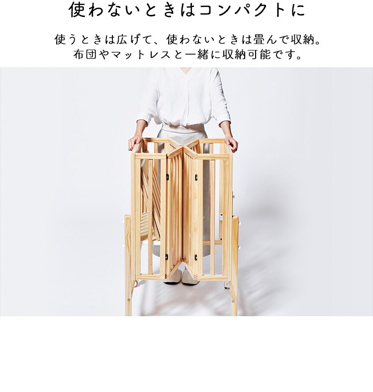 パタン2 折りたたみミニベビーベッド ホワイト7