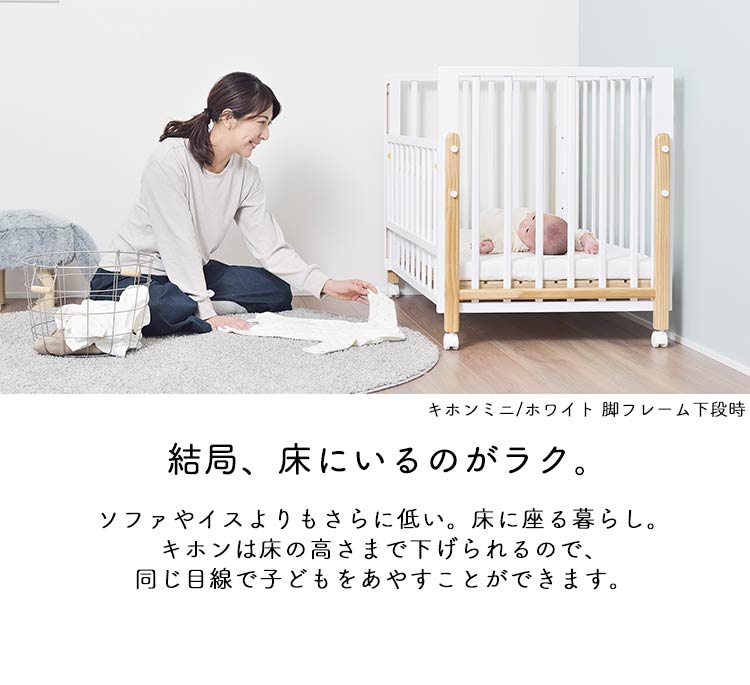 キホンベビーベッド 全2色 【プラザセレクト】